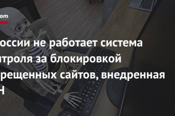 Кракен не работает тор