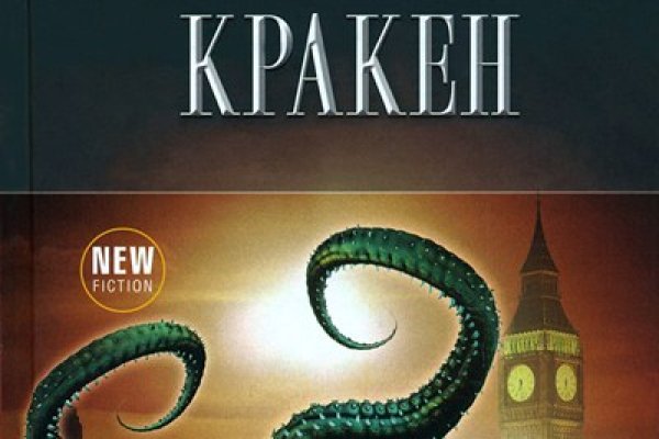 Kraken26at