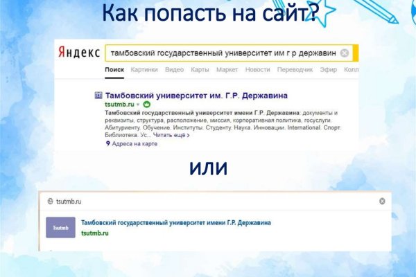 Магазины наркотиков