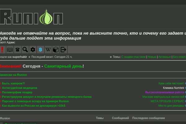 Официальный сайт даркнета