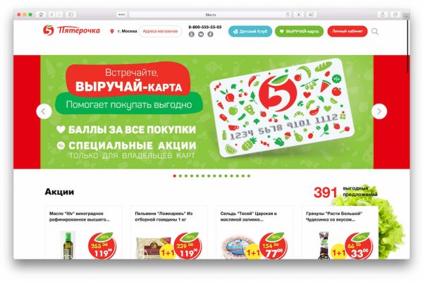 Линк кракена
