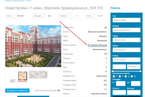 Кракен официальный сайт онион