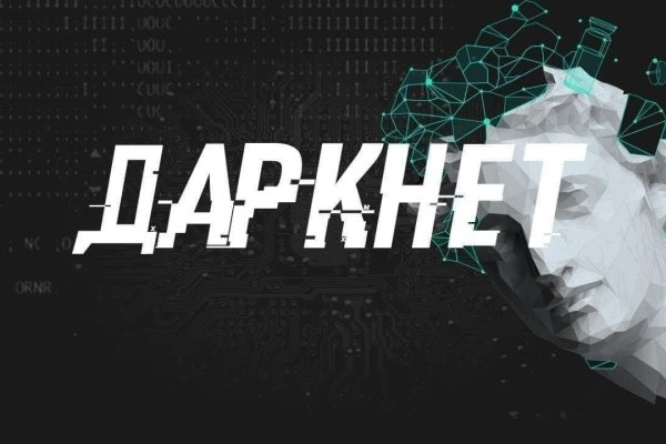 Kraken darknet зеркала